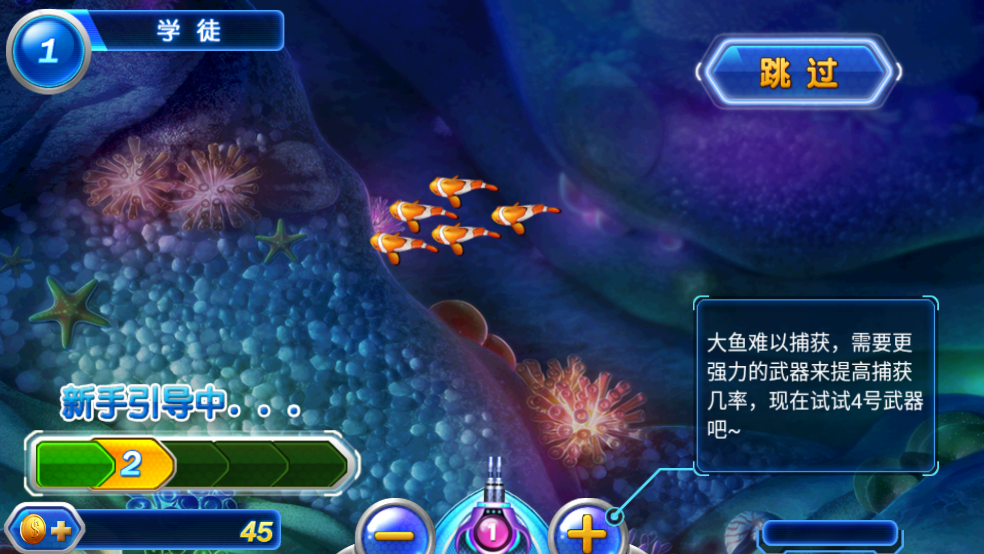 捕鱼达人2旧版本