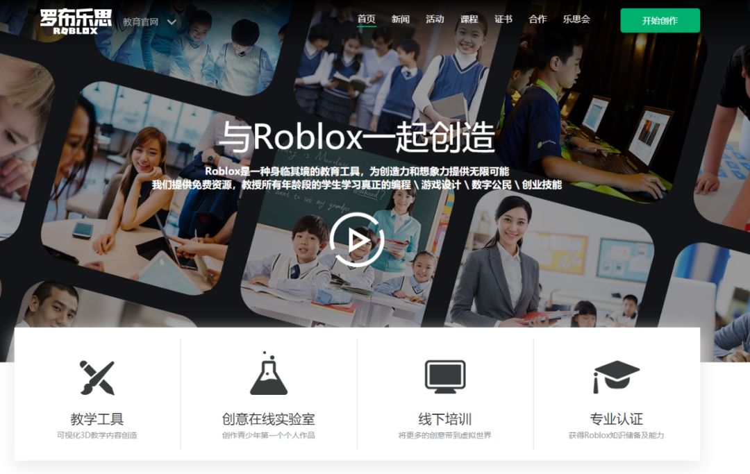 中国做不出《Roblox》