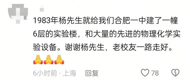 杨振宁去世3天，众人自发前往吊唁，回看过往，他竟被误解很多年