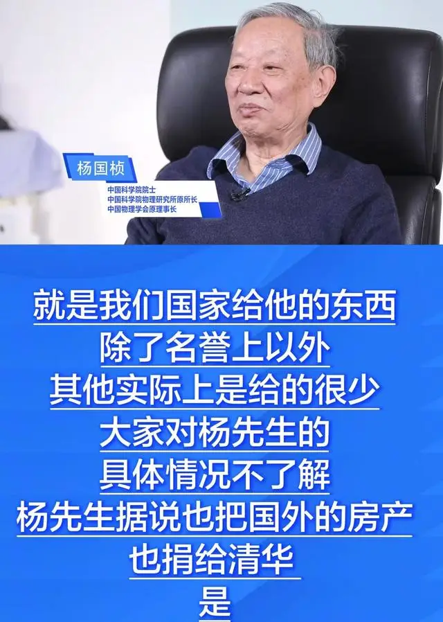 杨振宁去世3天，众人自发前往吊唁，回看过往，他竟被误解很多年