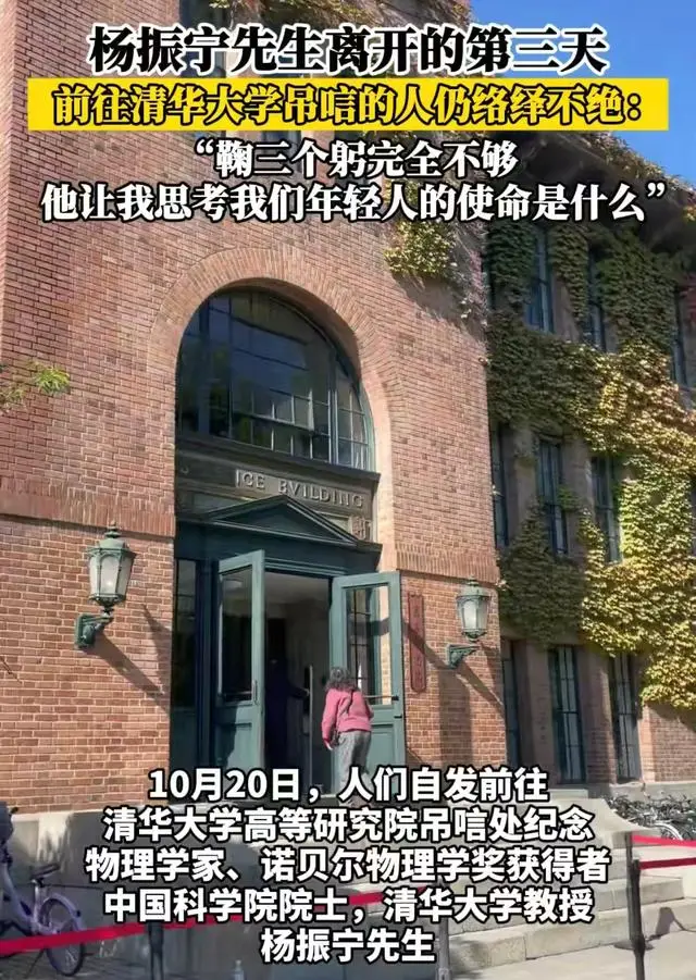 杨振宁去世3天，众人自发前往吊唁，回看过往，他竟被误解很多年