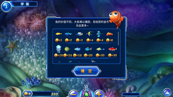 捕鱼达人2单机版