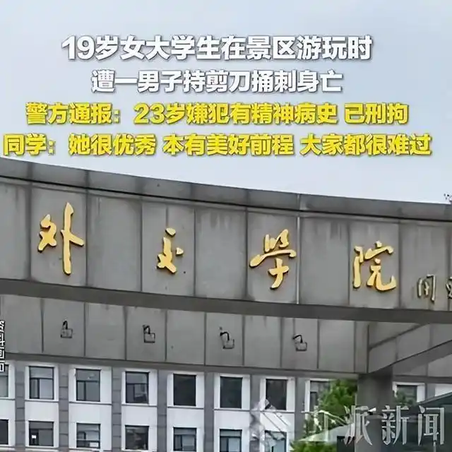 19岁美少女校园遇害，拒绝搭讪遭刺身，残忍血案令人心碎