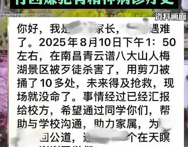 19岁美少女校园遇害，拒绝搭讪遭刺身，残忍血案令人心碎