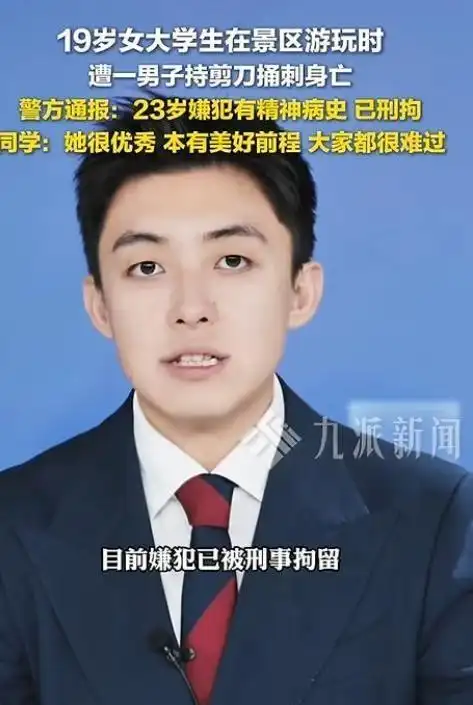 19岁美少女校园遇害，拒绝搭讪遭刺身，残忍血案令人心碎