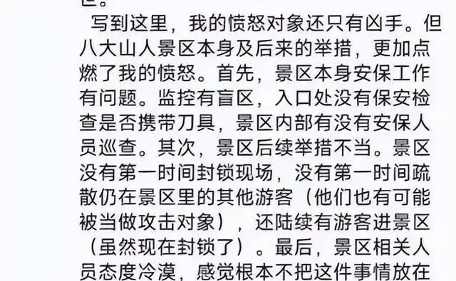 19岁美少女校园遇害，拒绝搭讪遭刺身，残忍血案令人心碎