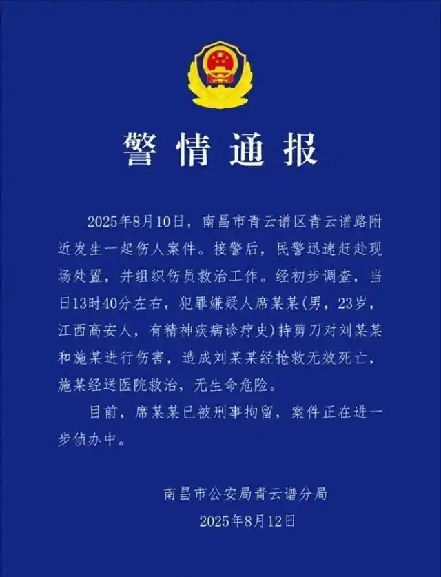 19岁美少女校园遇害，拒绝搭讪遭刺身，残忍血案令人心碎