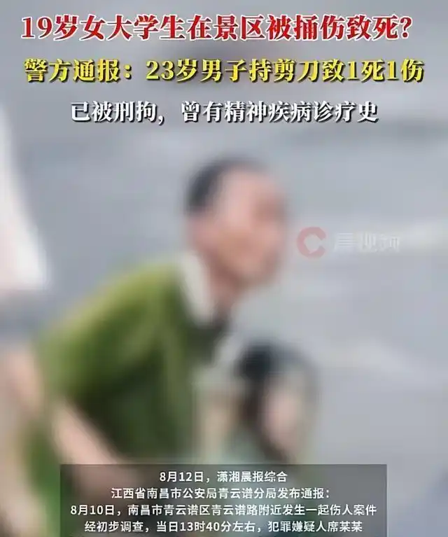 19岁美少女校园遇害，拒绝搭讪遭刺身，残忍血案令人心碎