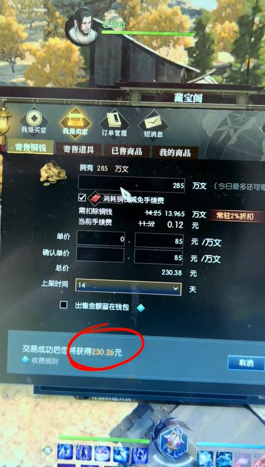 日赚200,门槛低到离谱,年轻人开始在游戏里闷声发财