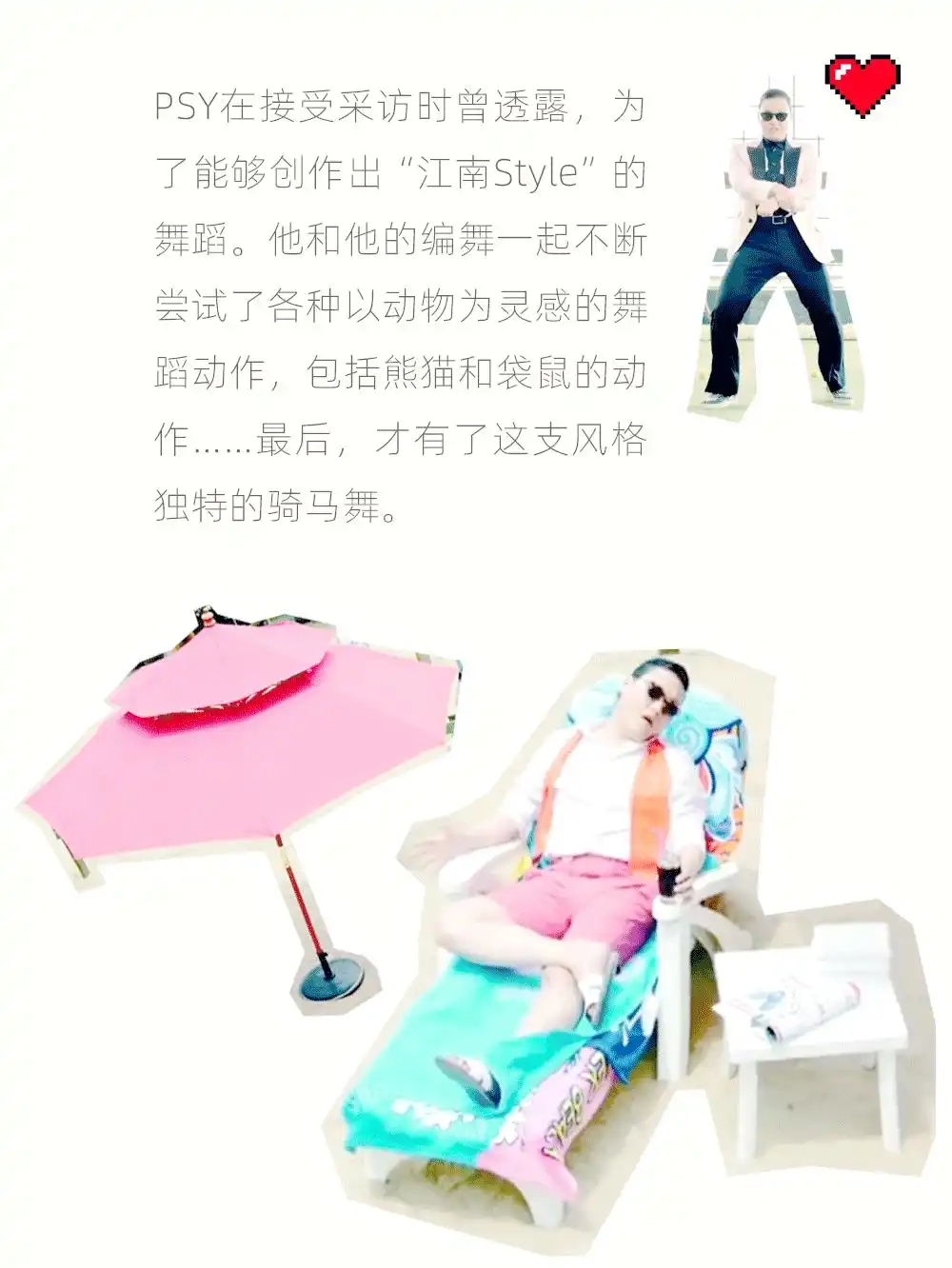 《江南Style》十周年:全球热潮与开放性文化现象