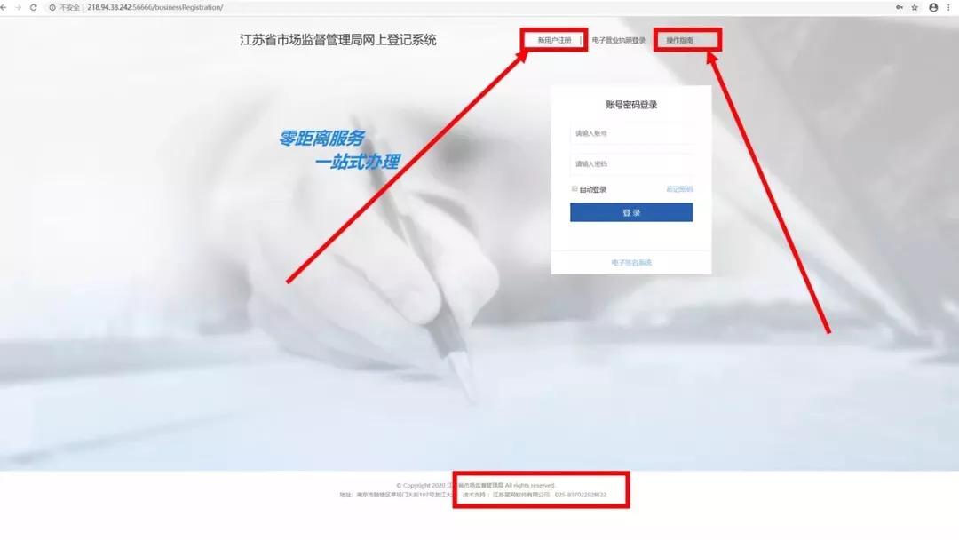 收藏!现在足不出户就能网上办理市场主体登记~