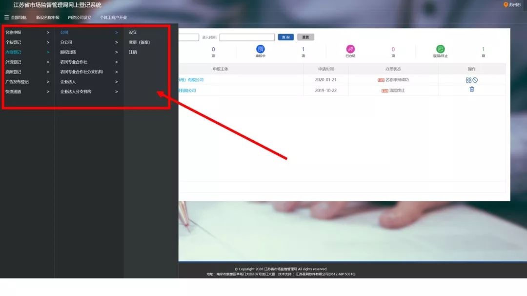 收藏!现在足不出户就能网上办理市场主体登记~