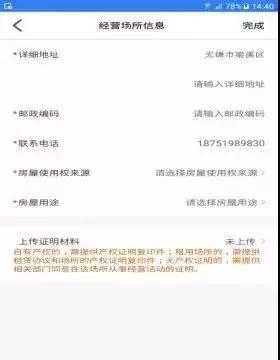 收藏!现在足不出户就能网上办理市场主体登记~