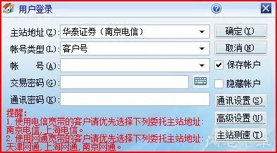 股票入门基础 ②：开户及第一次买入股票