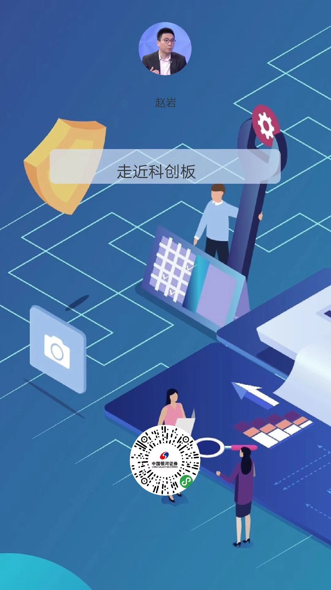 国君、中信建投、银河、民生、中投、招商已可开通科创板！国金、兴业、东方等更多券商启动预约，APP小程序线上线下任你选