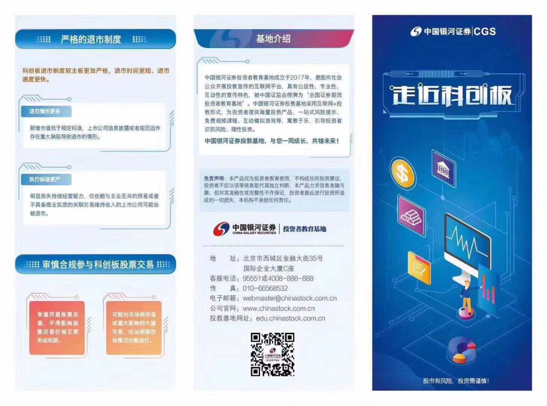 国君、中信建投、银河、民生、中投、招商已可开通科创板！国金、兴业、东方等更多券商启动预约，APP小程序线上线下任你选