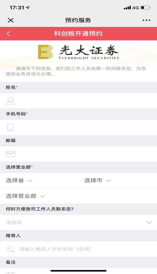 国君、中信建投、银河、民生、中投、招商已可开通科创板！国金、兴业、东方等更多券商启动预约，APP小程序线上线下任你选