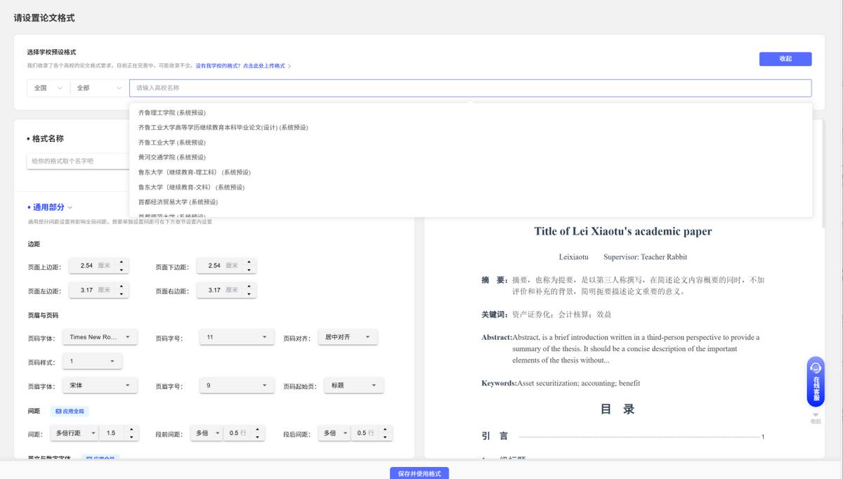 不想论文写作事倍功半？9 个 AI 论文辅助网站，高效完成学术创作