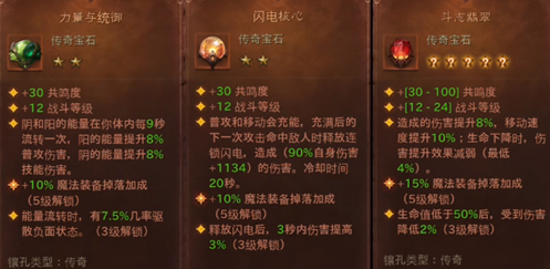 暗黑破坏神不朽野蛮人传奇宝石  暗黑破坏神不朽野蛮人传奇宝石选择攻略