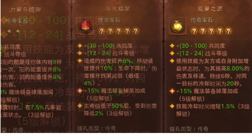 暗黑破坏神不朽野蛮人传奇宝石  暗黑破坏神不朽野蛮人传奇宝石选择攻略