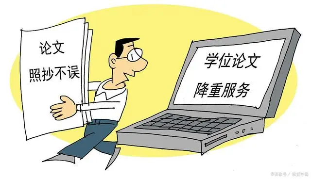 找人帮忙写论文,会被指控学术不端吗?