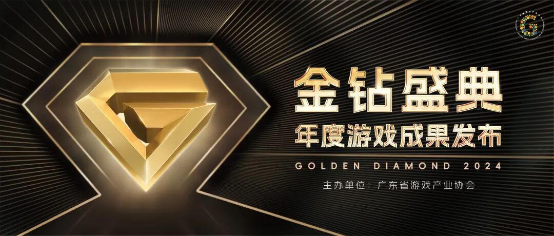 网络投票结束倒计时4天!“广东游戏企业20强”申报阵容(第一弹)