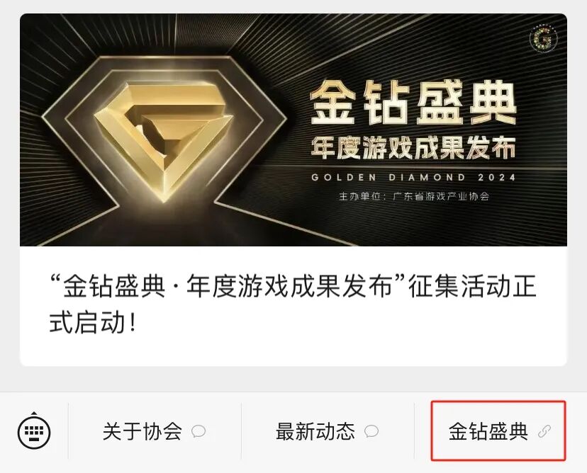 网络投票结束倒计时4天!“广东游戏企业20强”申报阵容(第一弹)