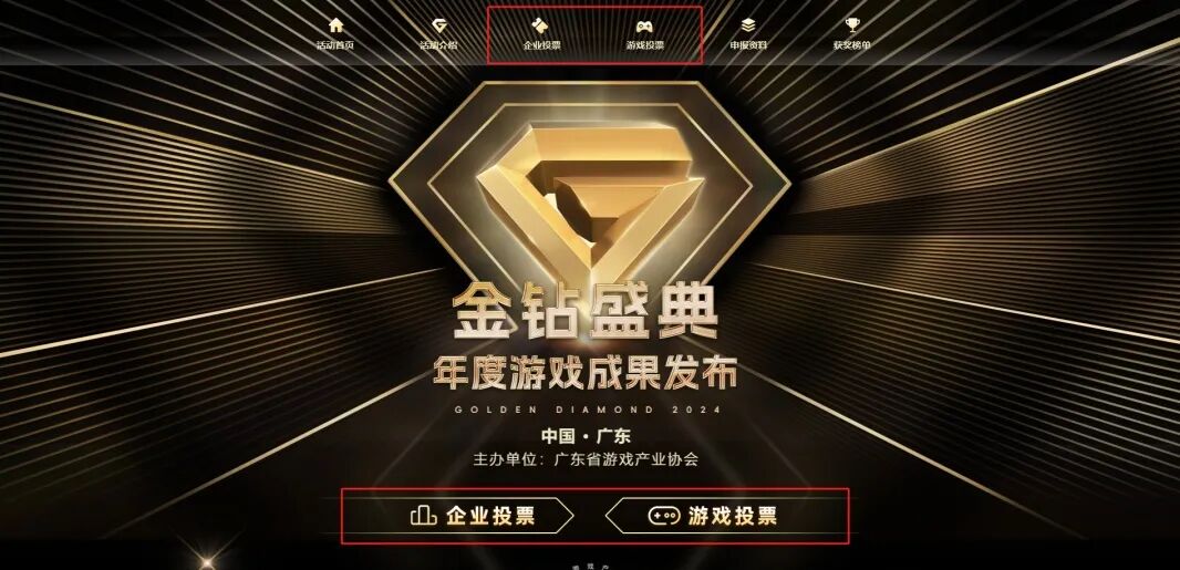 网络投票结束倒计时4天!“广东游戏企业20强”申报阵容(第一弹)