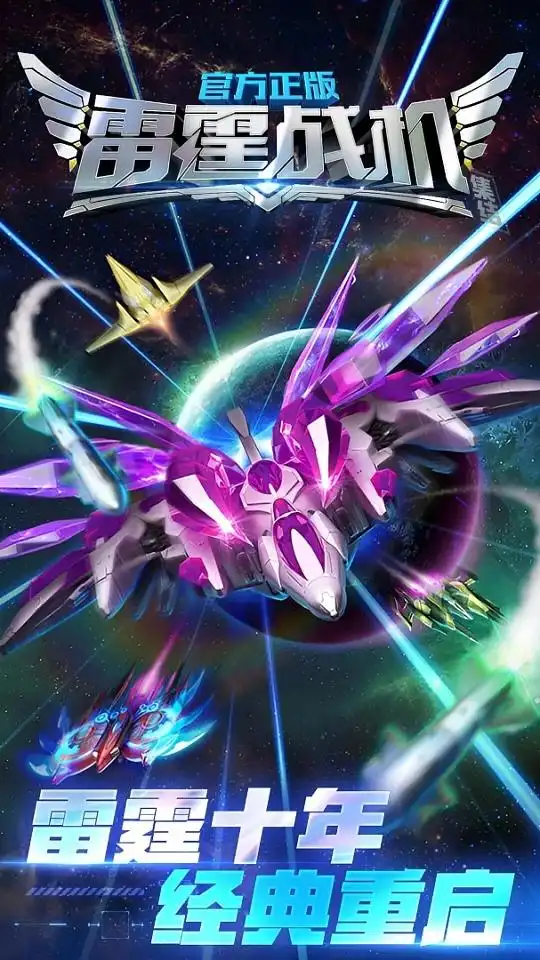 《雷霆战机：集结》12月最新攻略：零氪战力飙升技巧+新活动玩法+兑换码