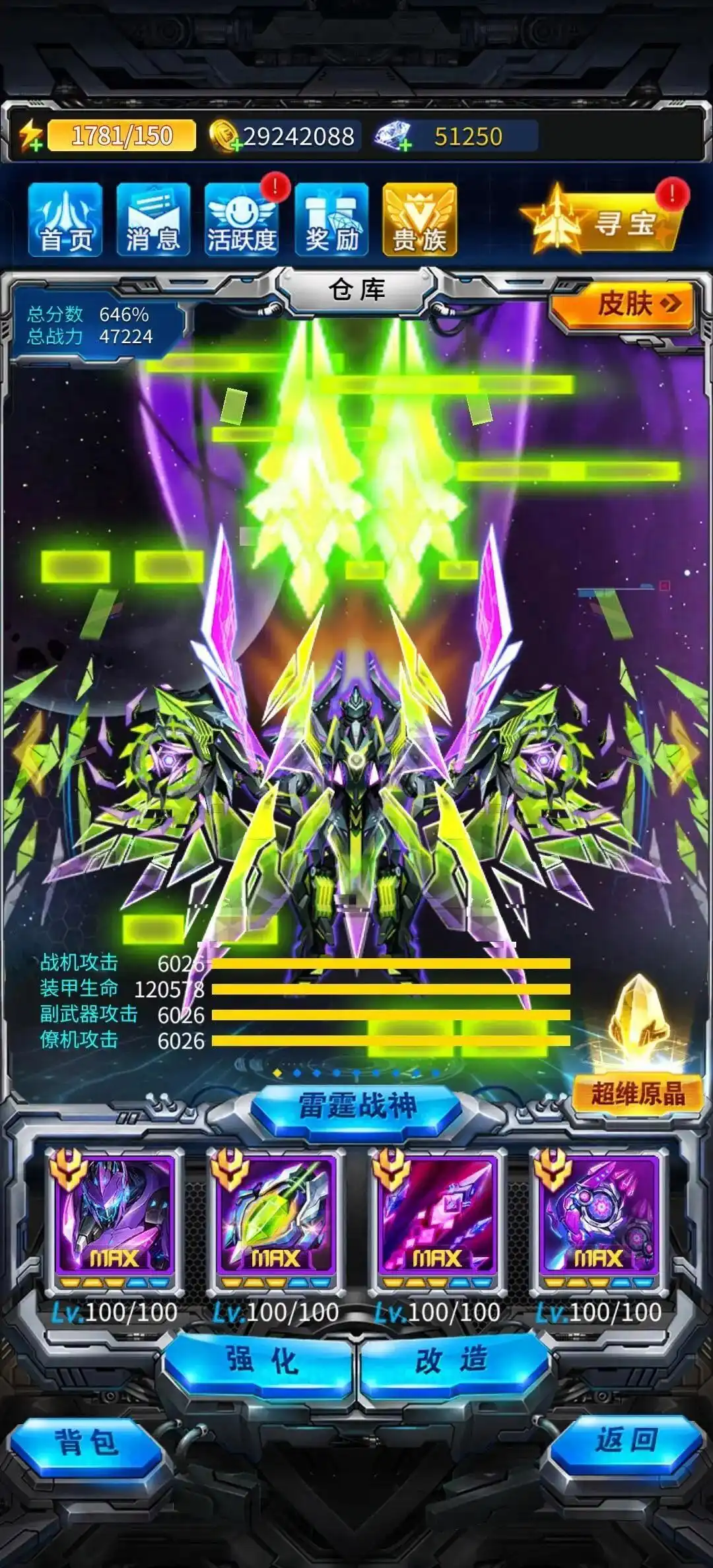 《雷霆战机》免费领钻秘籍!2026有效兑换码流出,零氪速成战力翻倍攻略!