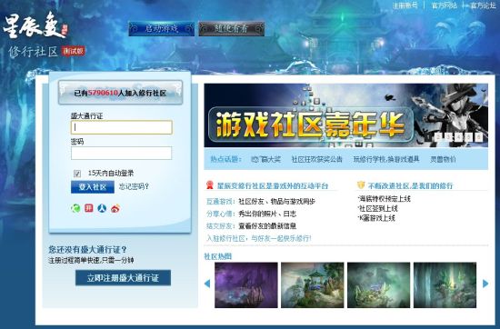 九大平台账号直通 星辰变全民公测开启网游新时代