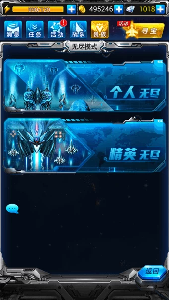 雷霆战机精英无尽极速破千万的实战攻略