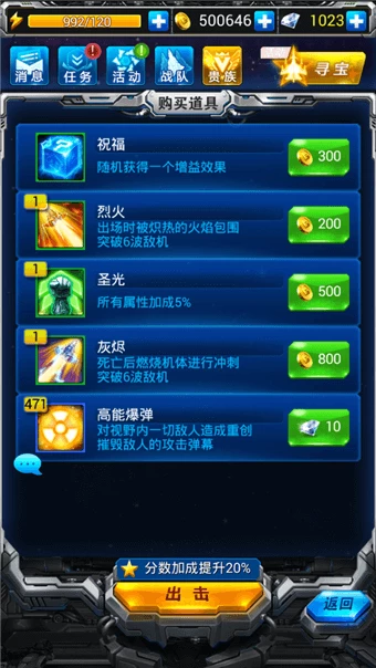 雷霆战机精英无尽极速破千万的实战攻略