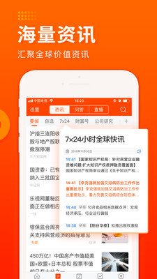 东方财富证券