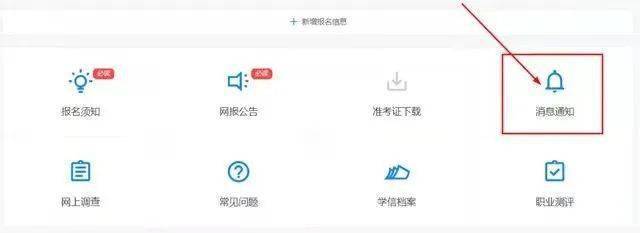 研究生网报你确定自己报对名了吗?(附30+院校考研不合格名单汇总)