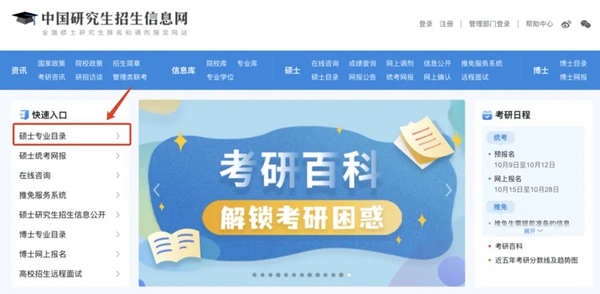 2025考研今天开始预报名 这份攻略请查收