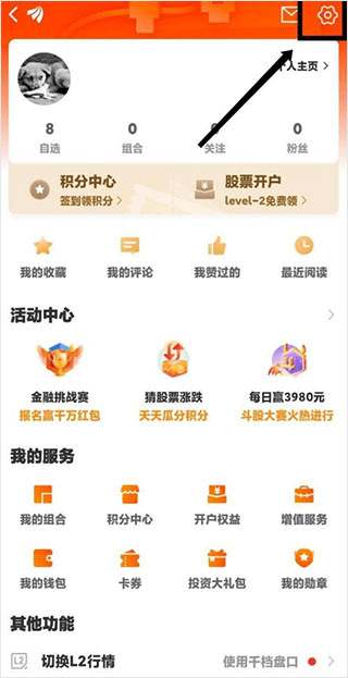 东方财富证券app手机版下载最新版本