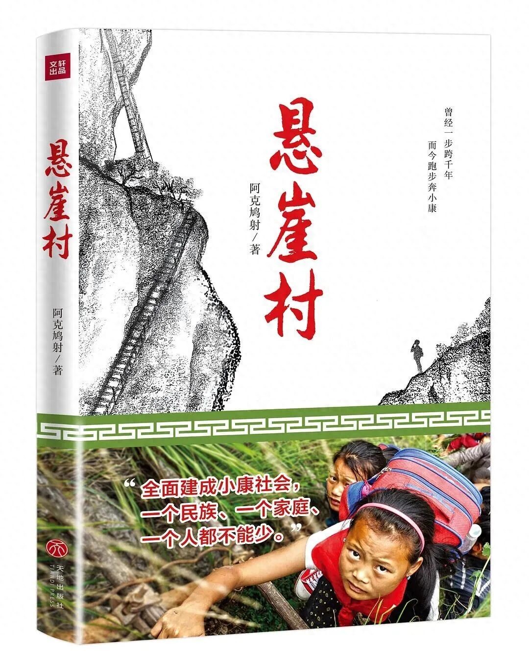 “中国好书”13年年榜,显示主题出版大众化路径