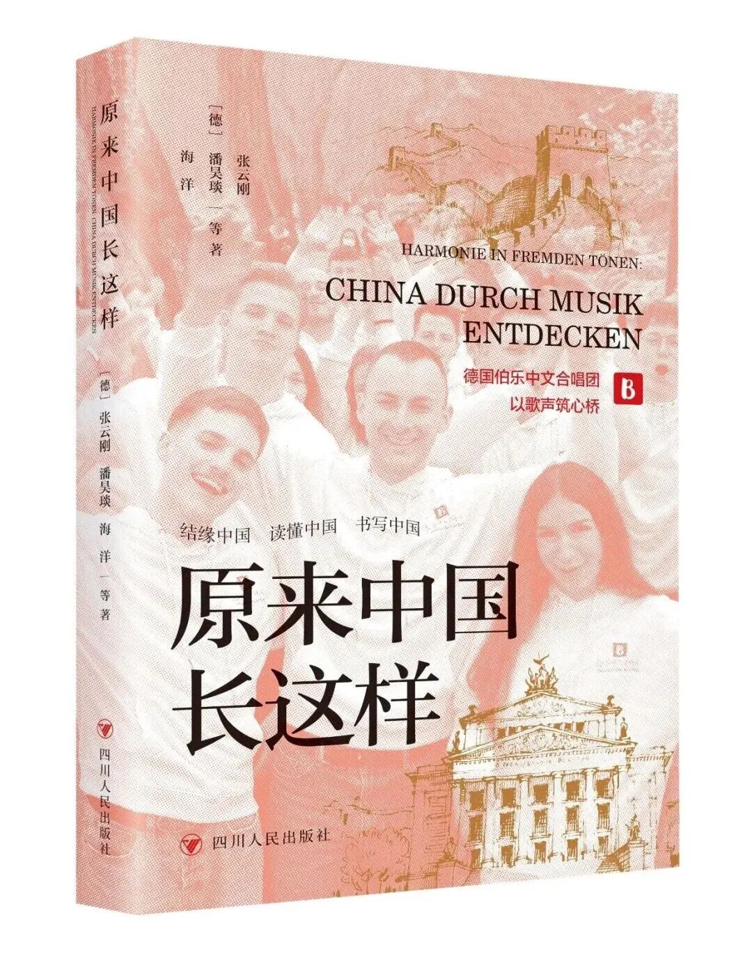 “中国好书”13年年榜,显示主题出版大众化路径