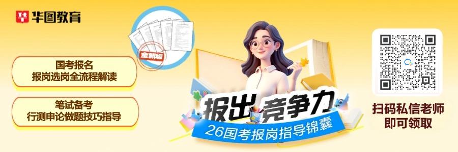 2025年国省公务员考试重要备考热点之周年大事件