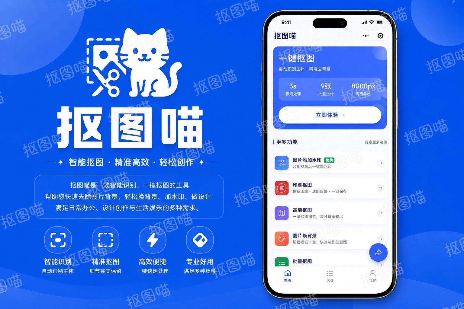 2026最新驾照证件照App制作详细教程:免费换底色、改尺寸,手机3