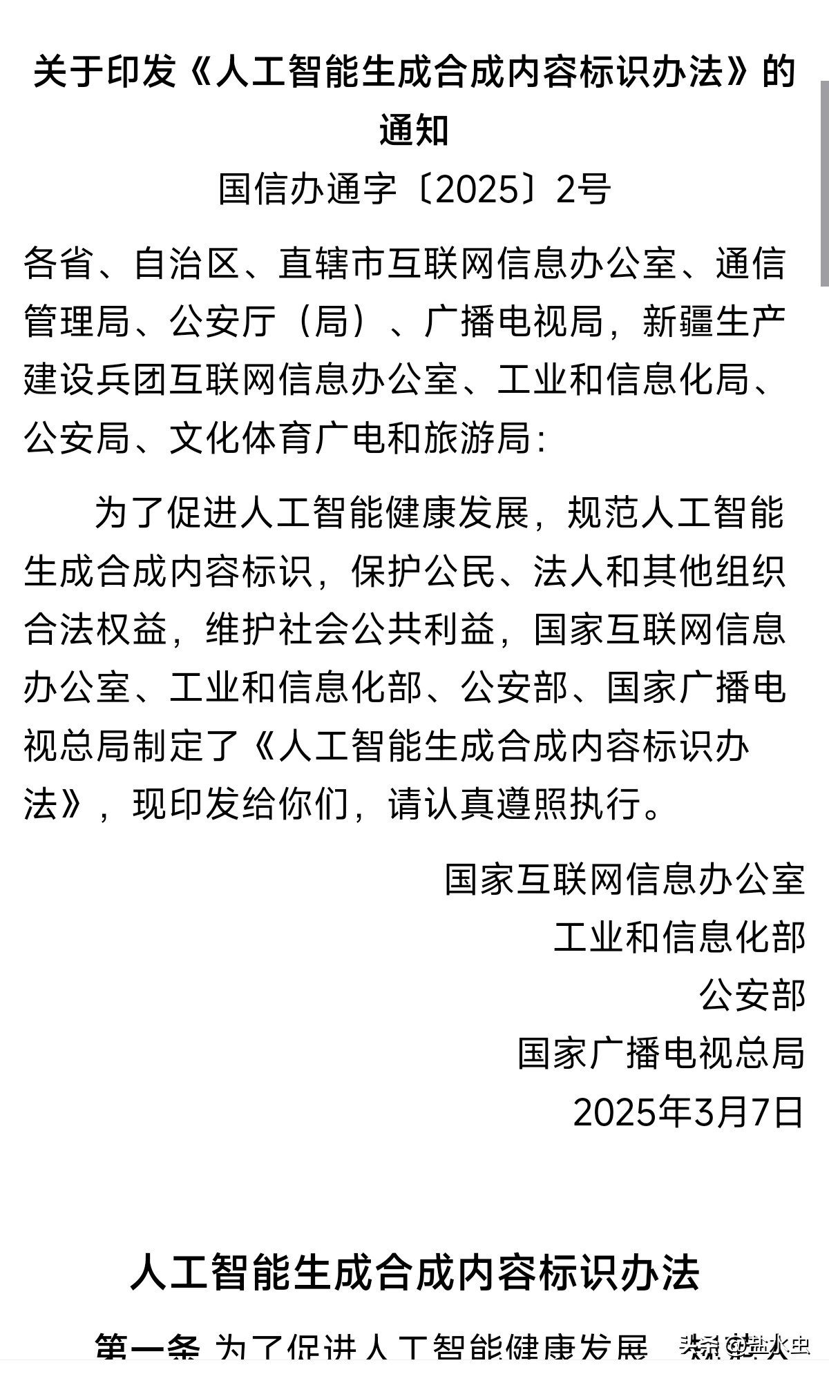 AI写稿总是被限流？5大踩坑实例+落地补救方案，头条新人少走弯路