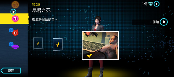 孤胆车神维加斯Gangstar 4
