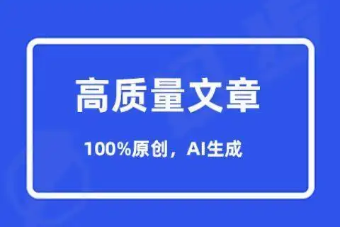 轻松发布文章，掌握技巧——网站文章发布软件使用指南