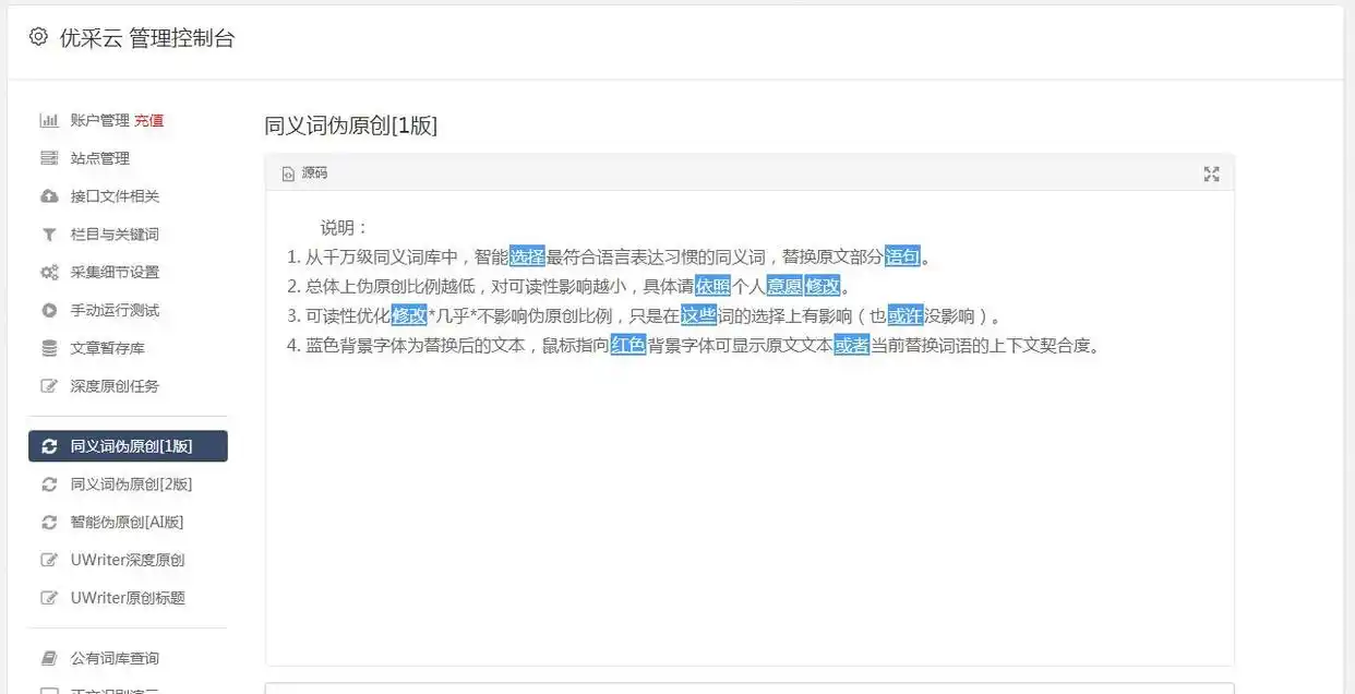 手动发布文章，妙招大公开！