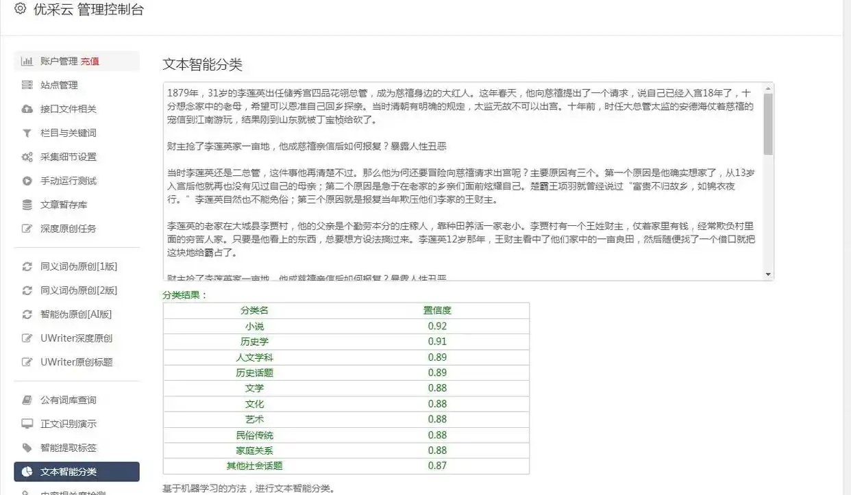 手动发布文章,妙招大公开!