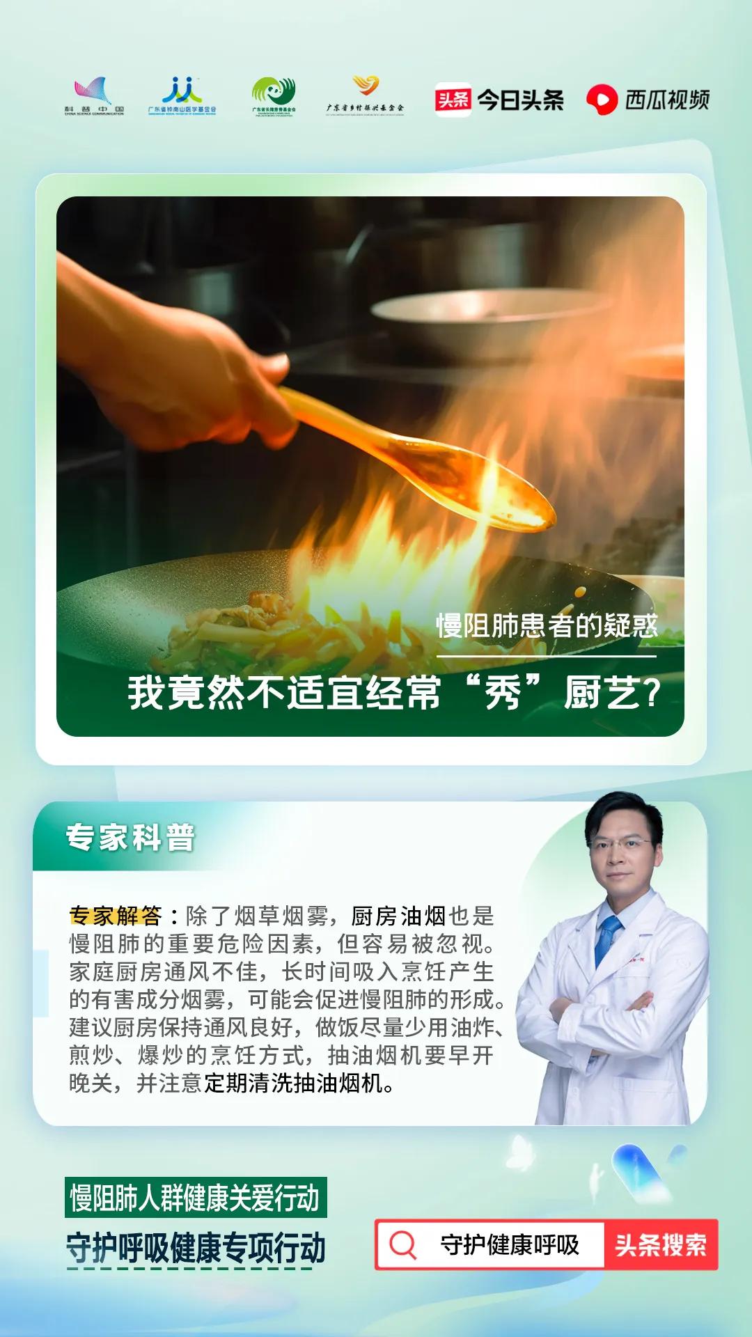 【守护健康呼吸】慢阻肺患者如何科学合理用药?