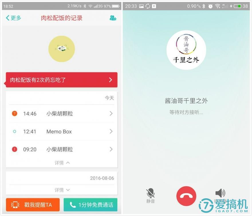 Memo Box 智能药盒,贴心得没话说!
