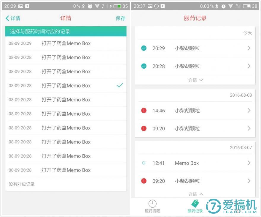 Memo Box 智能药盒,贴心得没话说!