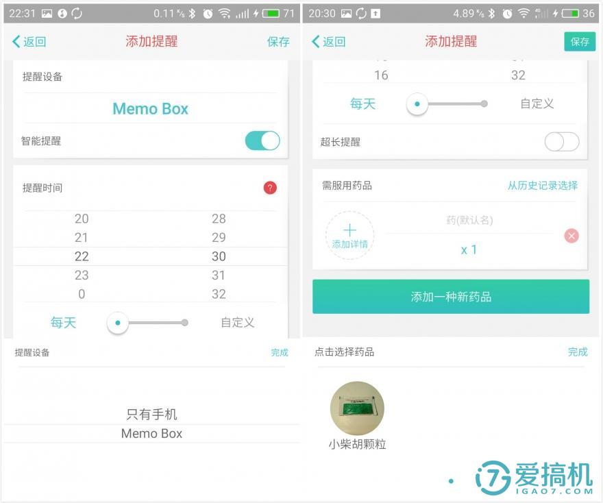 Memo Box 智能药盒,贴心得没话说!